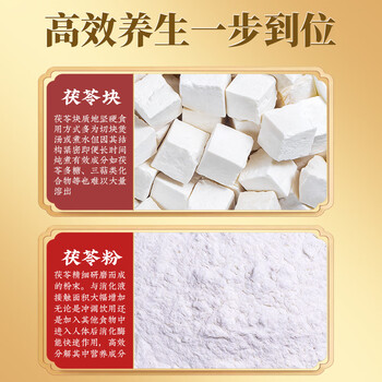 朕皇北京同仁堂白茯苓粉 细腻茯苓打粉精选老树茯苓养胃养生茶250g