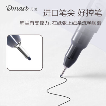 得力（deli）12支0.45mm美术丹途勾线笔-05套装专业绘画手绘素描彩绘软款画画女孩儿童礼物速写 RM100-05