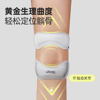 JEEP髌骨带护膝专业运动护膝盖跳绳膝盖半月板浅灰渐变均码