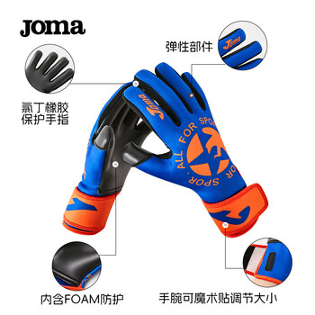 JOMA足球守门员手套儿童门将手套2025新款防滑耐磨比赛训练装备护具