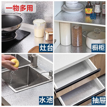 迪麦佳 加厚自粘厨房灶台防油污铝箔贴纸耐高温防水保护膜翻新贴纸 铝箔橘皮纹60cm*5m 1卷装