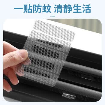 秉优纱窗修补贴门窗流水孔防蚊贴条窗户排水口漏水孔贴纱网破洞魔术贴