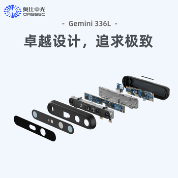 奥比中光（ORBBEC）Gemini 336L 室内外全场景机器人避障导航定位双目结构光3D相机 （滤光片版）