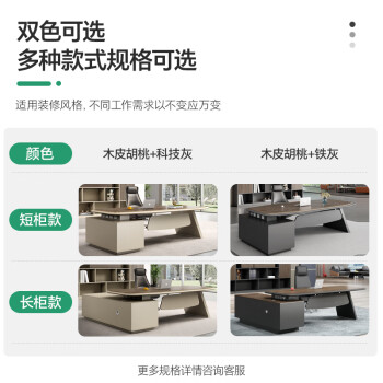 森菲亚 老板桌办公桌简约现代大班台办公室经理桌主管桌椅组合办公家具