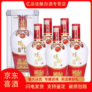 五粮液酿神系列价格报价行情- 京东