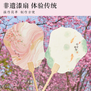 玖柒文房宣纸漆扇团扇加厚宣纸扇古风图文非遗漂漆扇子材料包儿童diy国画书法扇面创作春景画漆扇30把混装
