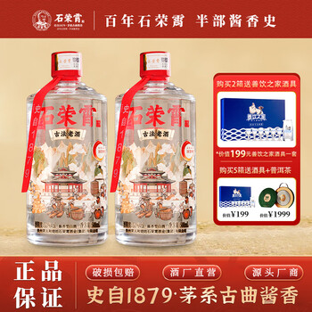 石荣霄 白酒 53度500ml 石荣霄白酒- 京东