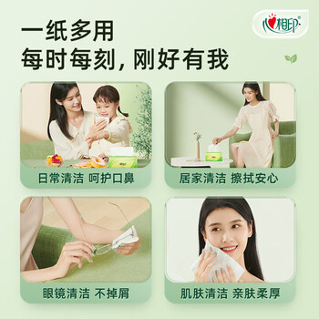 心相印抽纸茶语丝享系列3层130抽*6包*12提共72包纸巾新旧交替整箱装