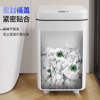 五月花感应式垃圾桶17L家用智能大号电池款带盖厨房卫生间垃圾桶