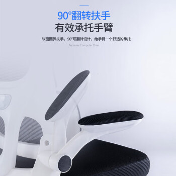 伯力斯人体工学椅电脑椅办公椅电竞椅转椅子家用学习椅MD-801B黑
