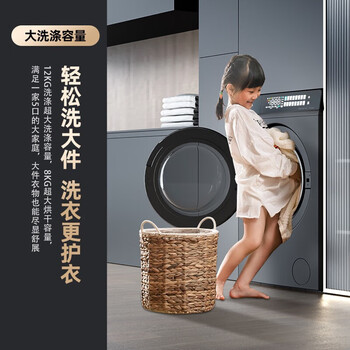 康佳（KONKA）洗衣机.滚筒洗衣机全自动 臻彩小彩裙 12KG洗烘一体 巴氏除菌 彩色触控大屏 1.08洗净比【企采购】