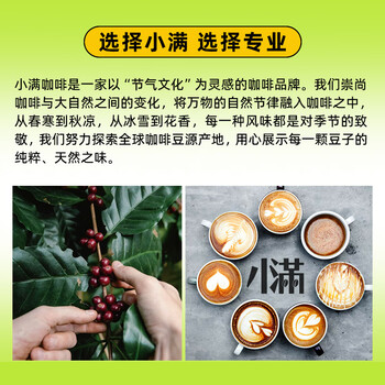 GRAINFULL COFFEE小满咖啡流心太妃糖深度烘焙500g