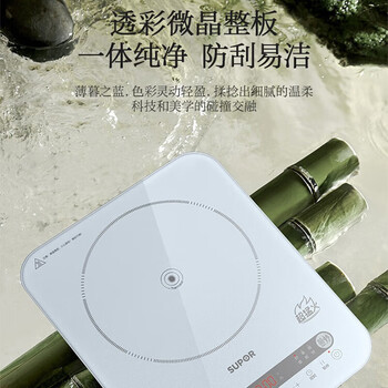 苏泊尔（SUPOR）电磁炉 家用2200W大功率电磁灶 智能双环控温一体微晶面板 不挑锅具 C22-IA08