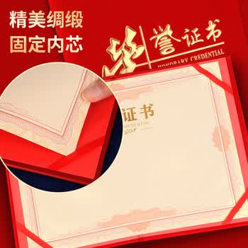 优必利 6K加厚荣誉证书 烫金封面企业优秀员工颁奖奖状 学校毕业结业褒奖套装 5本装 附10张内页 6906