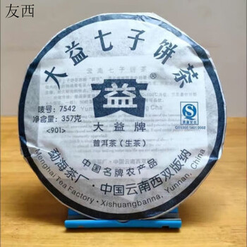大益普洱茶 357g×6個セット 大益普洱茶 357g×6個セット