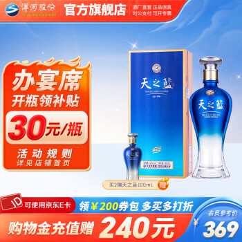 天之蓝42度480ml价格报价行情- 京东