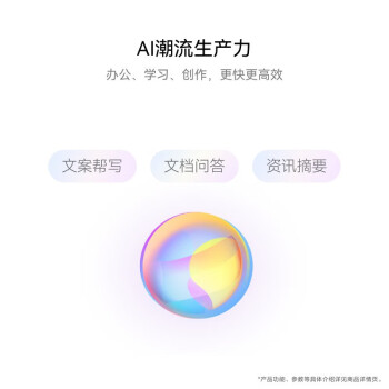 HUAWEI MatePad Air 12英寸2024款华为平板电脑144Hz高刷全面屏2.8K办公学生 12+256GB 羽砂白+笔
