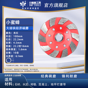 小蜜蜂金刚石碗磨混凝土磨盘石材抛光地坪角磨机磨片经济碗磨 1片