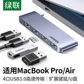 绿联Type-C扩展坞USB-C转高速4口3.0分线器转换器转接头直插式适用苹果电脑拓展坞华为笔记本usb扩展器