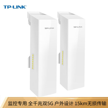 普联（TP-LINK）千兆监控专用无线网桥套装(15公里)户外远距离传输出厂免配置支持PoE/DC供电 TL-S5G-15KM【套装】