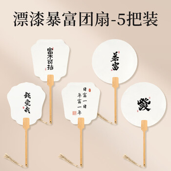 梅林笔庄漆扇团扇宣纸扇子书法中国风文创漂漆团扇半生熟扇面非遗漆扇DIY5把装