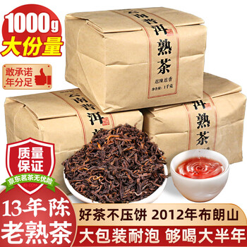 陳年普洱茶 陳昇號2006年布朗正山普洱茶生茶357克幹倉大樹茶餅茶茶葉