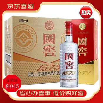 白酒　國窖1573 500ml 38度 38度国窖1573浓香型白酒38度1573低度国窖500ML