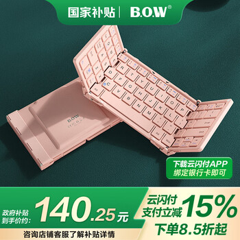 B.O.W航世 HB066键盘 无线蓝牙键盘 办公键盘 折叠便携 64键 手机平板ipad键盘 超薄巧克力按键 粉色