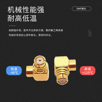 玖鼎新 GPO公头旋转式固定底座射频同轴SMP连接器 SMP公座螺纹镀银 1个 SMP-JYD-1
