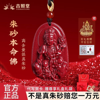 不动明王 不动明王本命佛价格报价行情- 京东