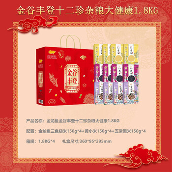 六神花露水95ml*2瓶 清凉祛痱止痒+金谷丰登十二珍1.8kg杂粮大健康