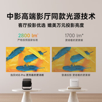 当贝X5SPro 4K超高清激光云台投影仪家用 卧室智能电视影院畅玩游戏（MT9679芯片 4+128G）