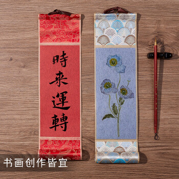 玖柒文房迷你褚笺小卷轴挂画宣纸挂轴半生熟空白复古书法练习创作手卷书法作品纸字画挂轴精裱古风挂件祥云