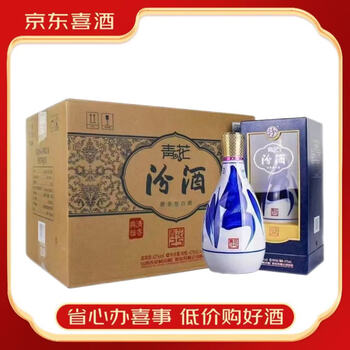 山西杏花村汾酒 青花 25年 清香型白酒 中国酒 475ml 2本 青花汾酒25年型号规格- 京东