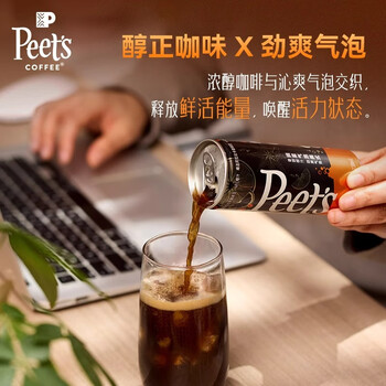 皮爷咖啡皮爷peets摘星气泡美式含气果味咖啡饮料(12罐*238ml)