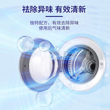 威猛先生(Mr Muscle) 洗衣机槽清洁剂 250g*4包 滚筒洗衣机清洗剂 除霉菌 去除异味 威猛先生(Mr Muscle) 洗衣机槽清洁剂 250g*4包 滚筒洗衣机清洗剂 除霉菌 去除异味