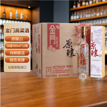 金门高粱酒原酿价格及图片表- 京东