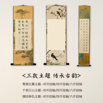 六品堂微喷空白卷轴书法作品纸毛笔字手卷画轴挂轴半生熟国画字画软笔作品纸装裱创作专用 对开春色