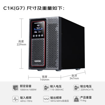 山特（SANTAK）C1K 1000VA在线式UPS不间断电源 服务器机房电脑稳压停电后备电源内置电池标准机最高支持1000W