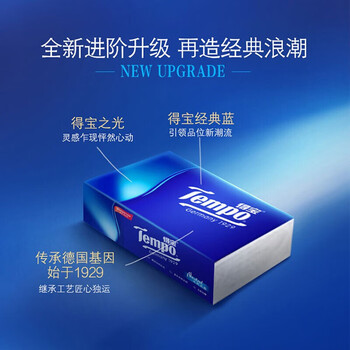 得宝抽纸无香4层90抽*18包 湿水不易破加厚抽纸纸巾餐巾纸卫生纸整箱