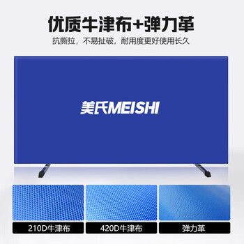 美氏（MeiShi）一体式乒乓球挡板场地围栏隔断赛事专用围挡弹力革多色可定制