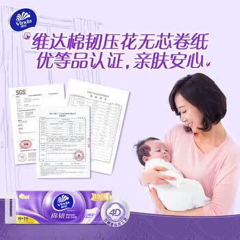 金龙鱼【卷纸+大米】V4639卷纸12卷*2提+御品稻花香5kg*2袋 企业团购