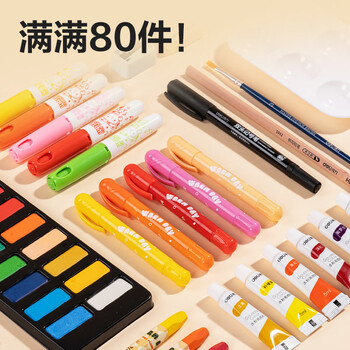 得力deli80件绘画画画水彩笔油画棒旋彩颜料涂色手提铝合金礼盒男孩女孩儿童礼物线圈小狗元旦文具礼盒