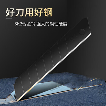 SDI手牌刀片美工刀壁纸墙纸裁纸工业用18mm大号工具刀片加厚黑刃高硬度锋利美缝专用介刀片k404 10片