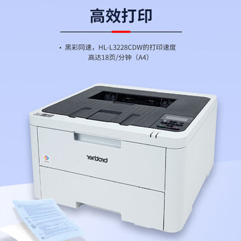 兄弟（brother）HL-L3228CDW 彩色激光打印机 A4高速双面WiFi无线打印 商用办公（18页/分钟黑彩同速打印）