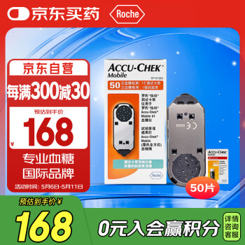 罗氏（ROCHE）血糖仪血糖试纸 怡动型逸动试纸（50片装+72支采血针）