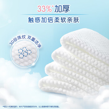 清风【李昀锐同款】EDI纯水湿巾80片单包 不含酒精 手口可用 湿纸巾