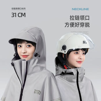 备美雨衣电瓶车电动车专用成人长款全身防暴雨单双人加厚加大男女雨披