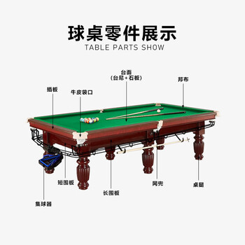 奋战者 台球桌标准成人家用桌球台美式黑八九尺大理石台球台 花腿顶配款