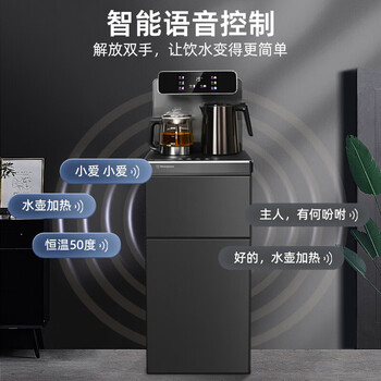 西屋 茶吧机家用新款语音智能饮水机下置式自动上水制冷热遥控双出水 喷淋煮茶+语音T3102升级 温热型